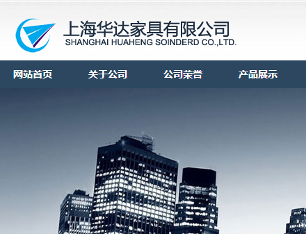 上海网站建设