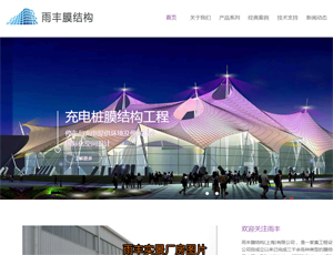 上海网站建设