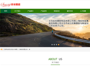 上海网站建设