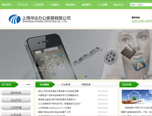 上海网站建设