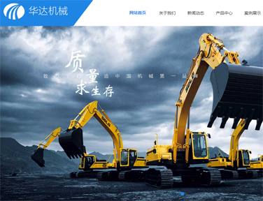 上海网站建设