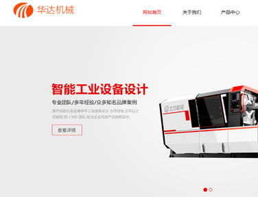 上海网站建设