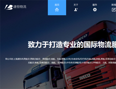 上海网站建设