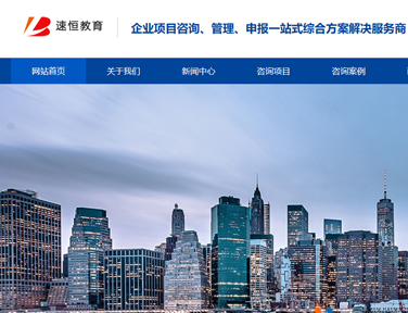 上海网站建设