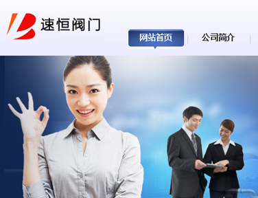 上海网站建设