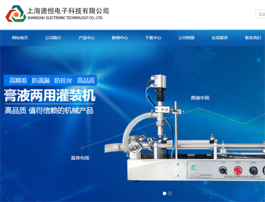 上海网站建设