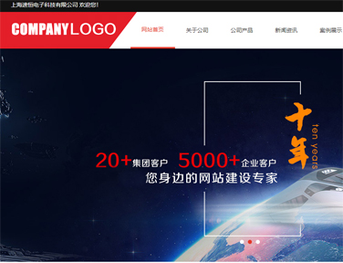 上海网站建设