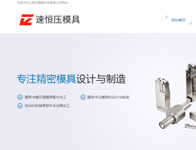 上海网站建设