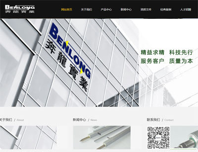 上海网站建设