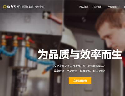 上海网站建设