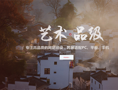 上海网站建设