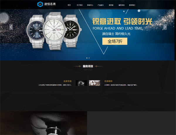  呼伦贝尔网站建设