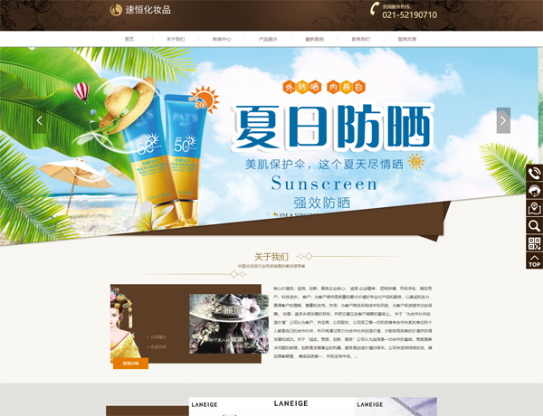  延边网站建设