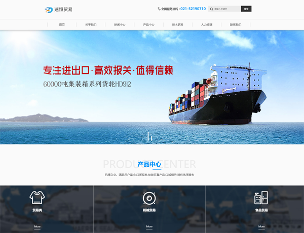  延边网站建设