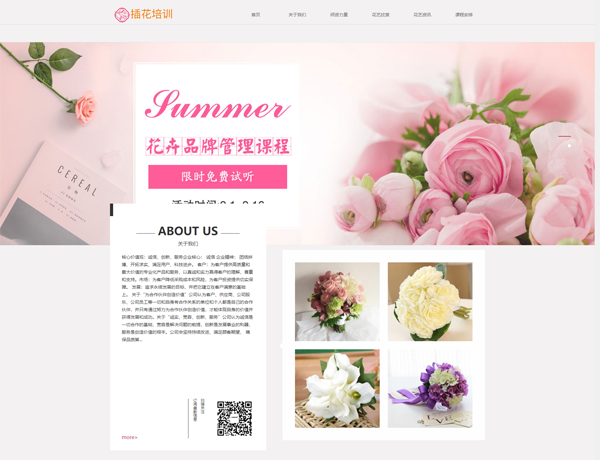  宜春网站建设