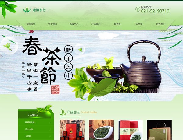  延边网站建设