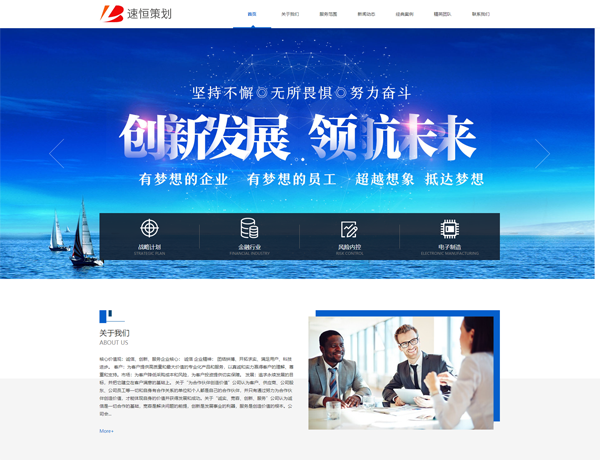  漳浦网站建设