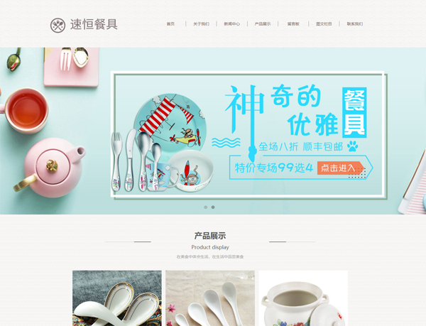  宜春网站建设