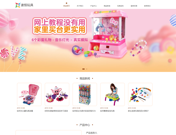 苍南网站建设