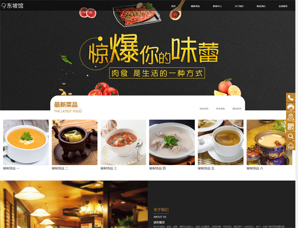 饶平网站建设