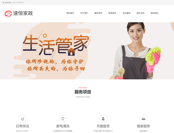  衢州网站建设