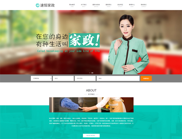  番禺网站建设