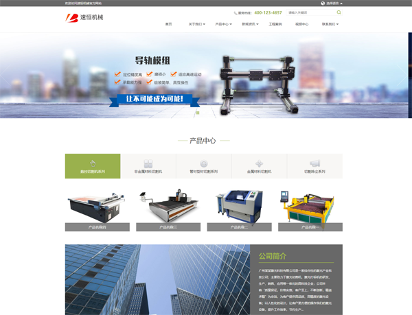  乐业网站建设
