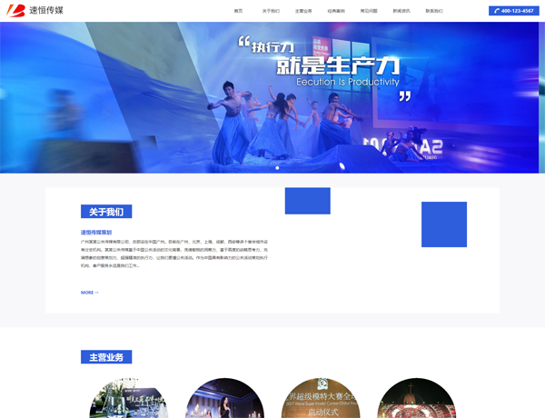  垦利网站建设