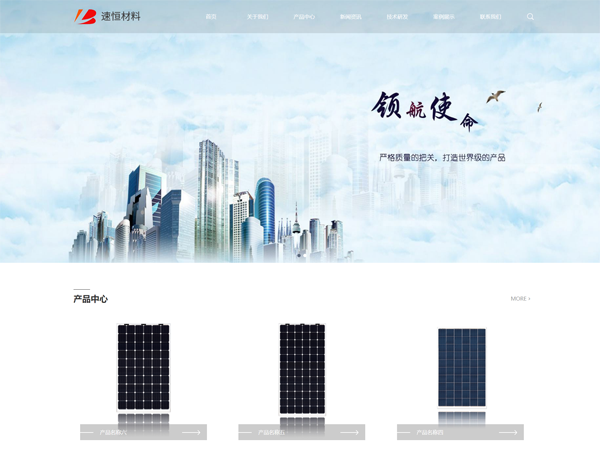  衢州网站建设