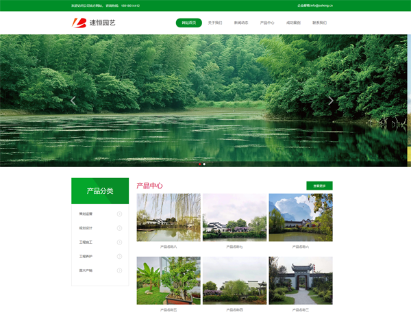  大悟网站建设