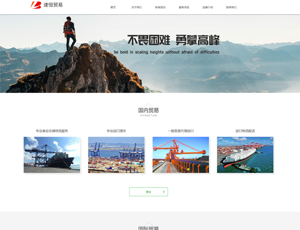  舒城网站建设