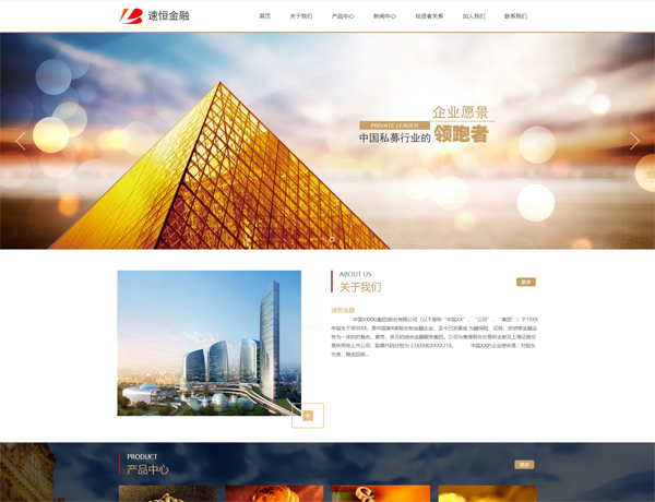  湖州网站建设