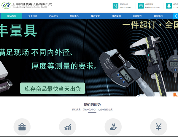  商洛网站建设