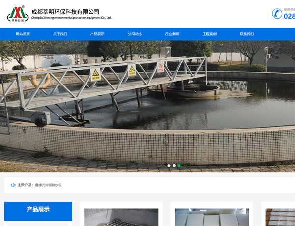  呼伦贝尔网站建设