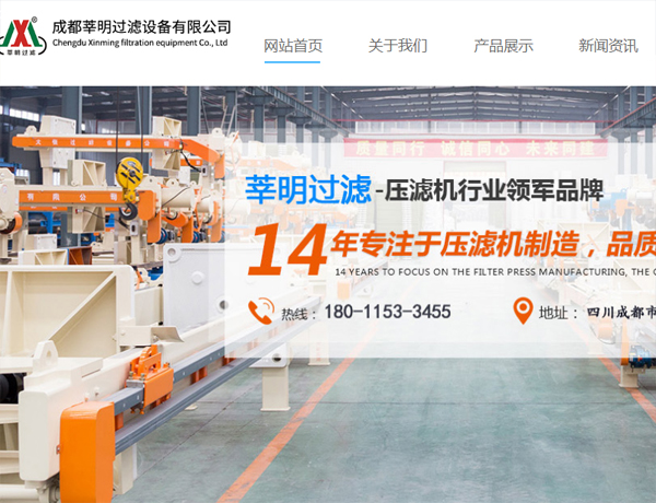  黄冈网站建设
