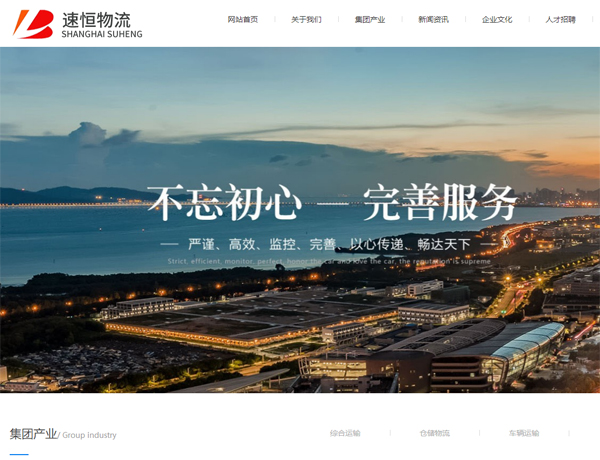  漳浦网站建设