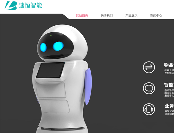  呼伦贝尔网站建设