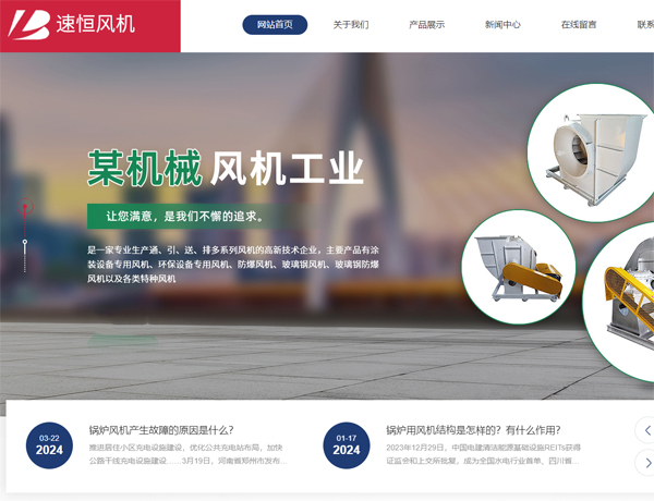  黄冈网站建设