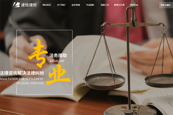  饶平网站建设