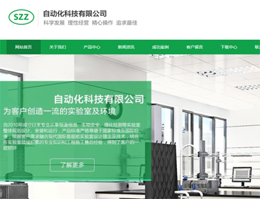  饶平网站建设