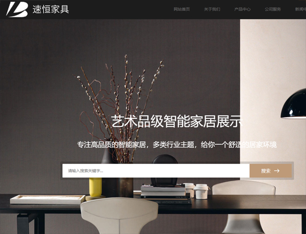  苍南网站建设