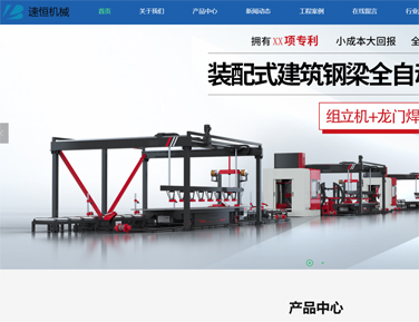  番禺网站建设