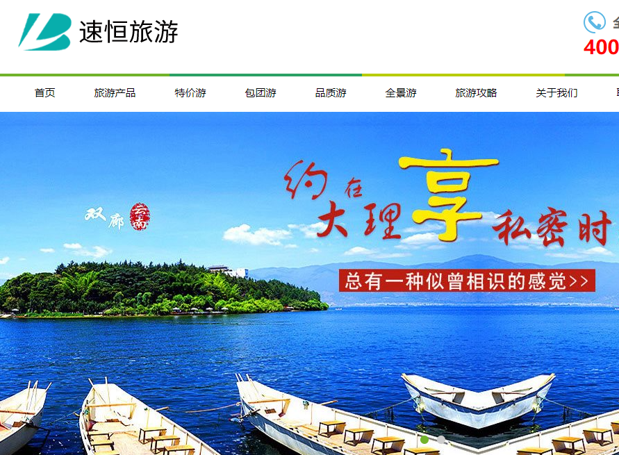  临潭网站建设