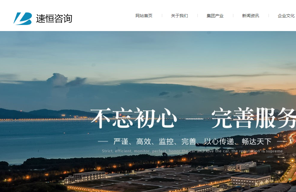  湖州网站建设